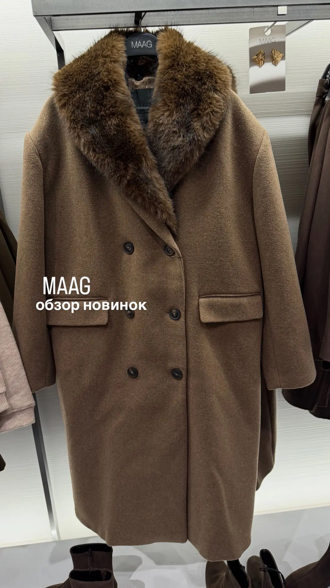 Обзор из магазина MAAG