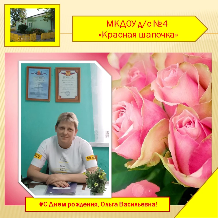 Примите поздравления!