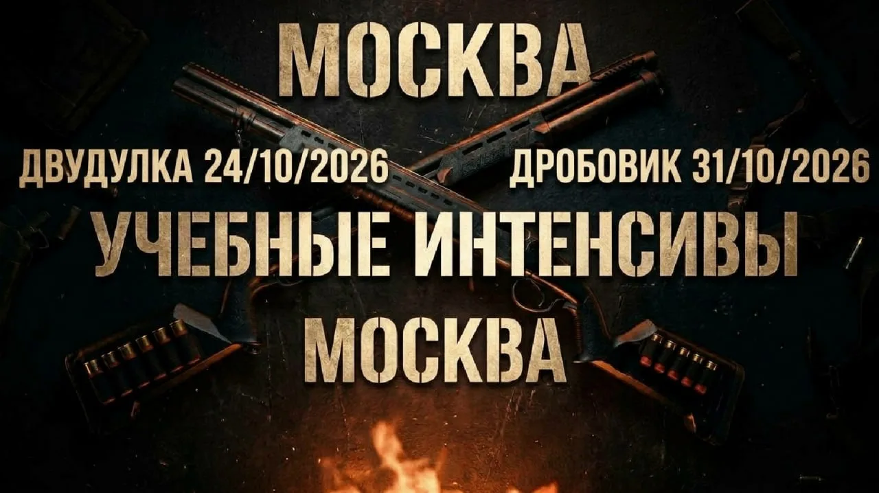 🔥ДВУДУЛКА + ДРОБОВИК