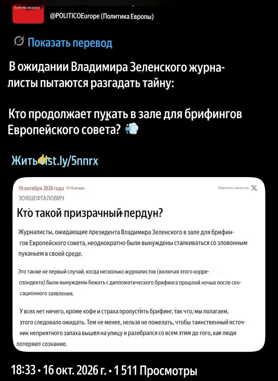 Это не шутка, официальный акк Politico 🙈🤡