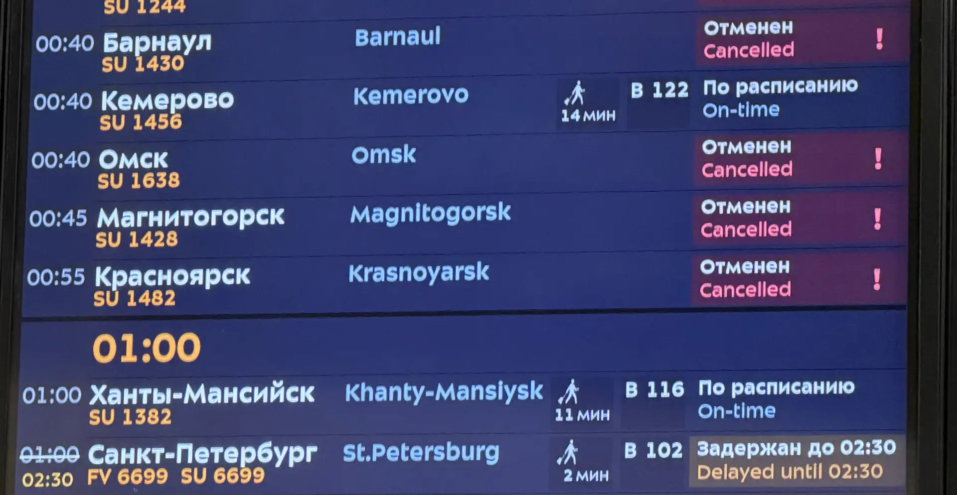 🥲 Друзья, к сожалению, улететь в Омск на семинар сегодня не получилось — рейс отменили.