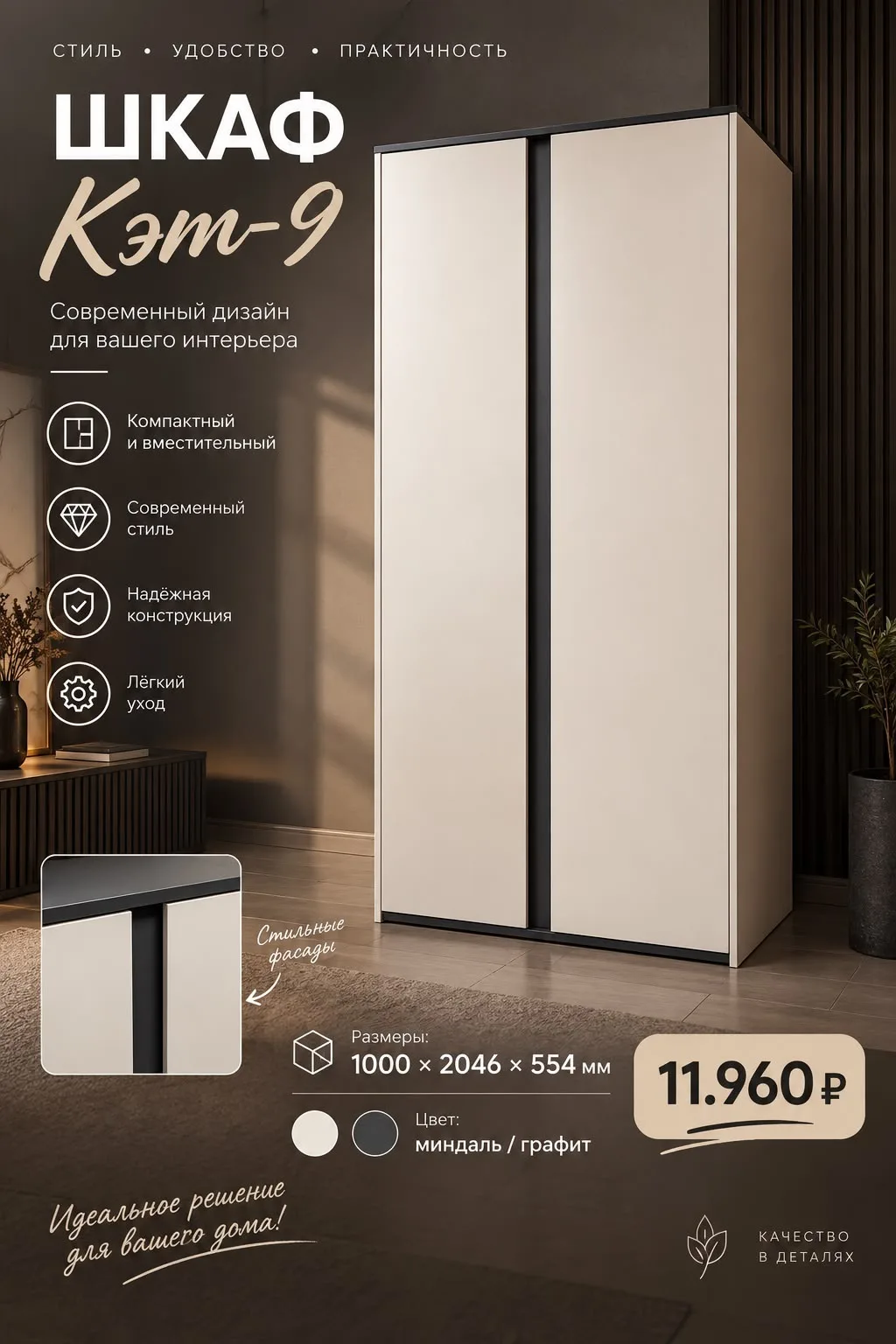 ✅ Шкаф «КЭТ-9» 1,0 м. БЕЗ ЗЕРКАЛ
