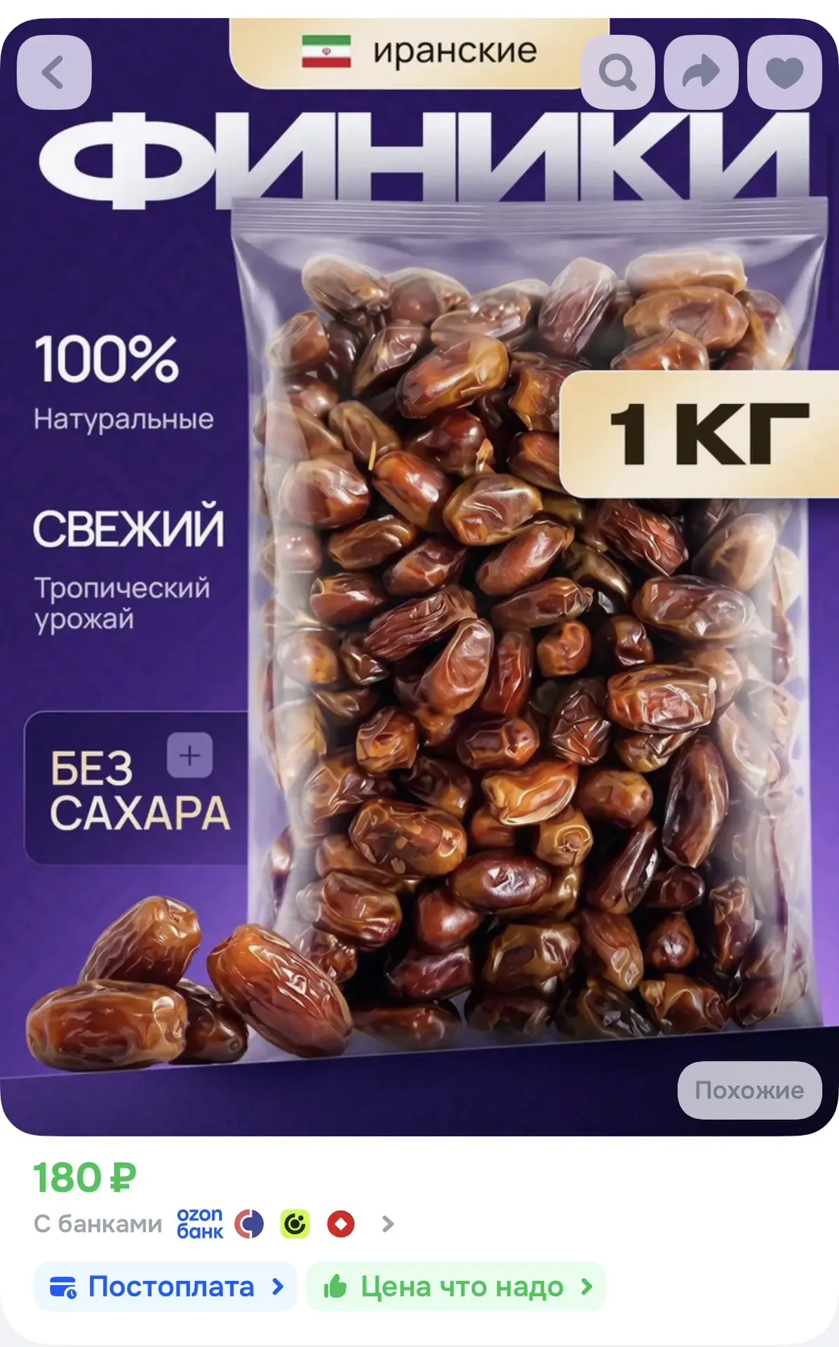 https://ozon.ru/t/gmi1gxG