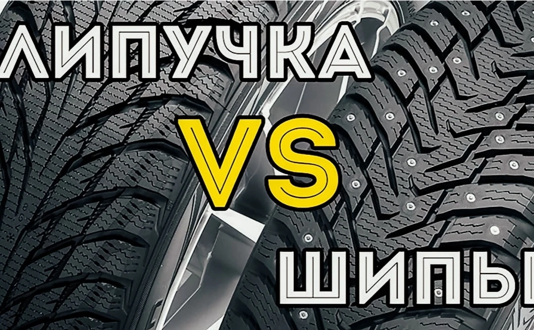 #ликбез 🛞 Шипы или липучка: что выбрать???