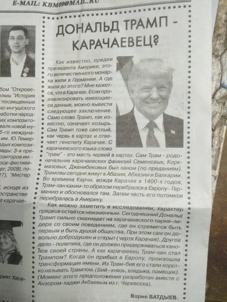 Версии в газетах могут быть самые неожиданные.