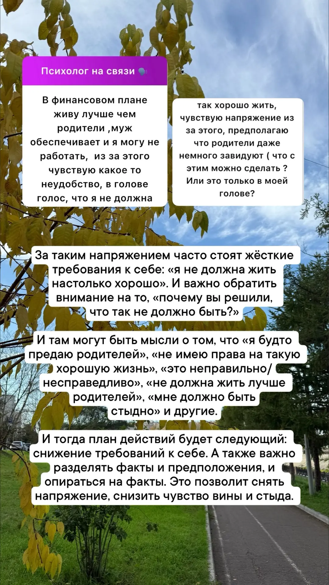 Разбор ваших анонимных вопросов💛