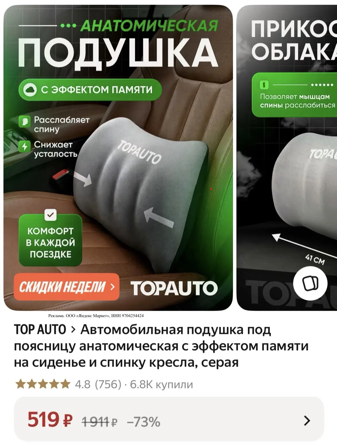 Автомобильная подушка под поясницу с эффектом памяти 👍
