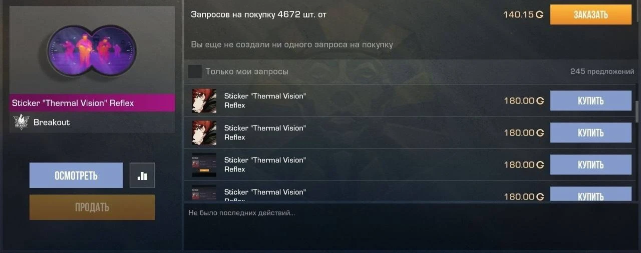 Поднялся📈
