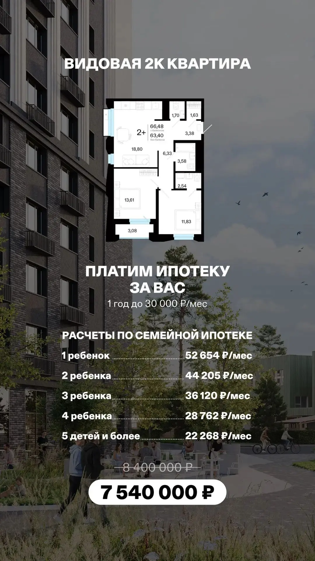 ВИДОВАЯ 2К КВАРТИРА⛵️