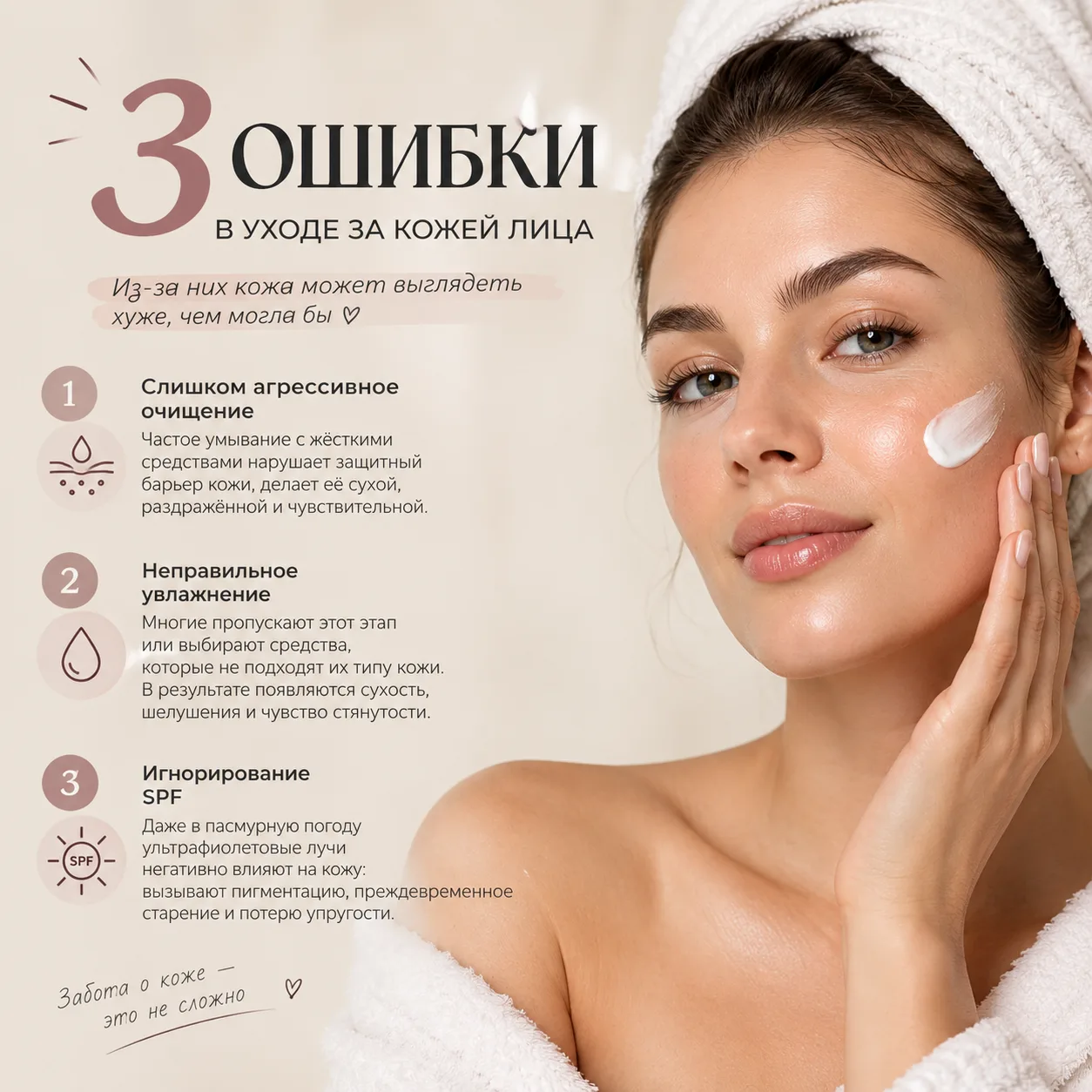 3 ошибки в уходе за кожей лица, которые мешают получить красивую кожу 👀