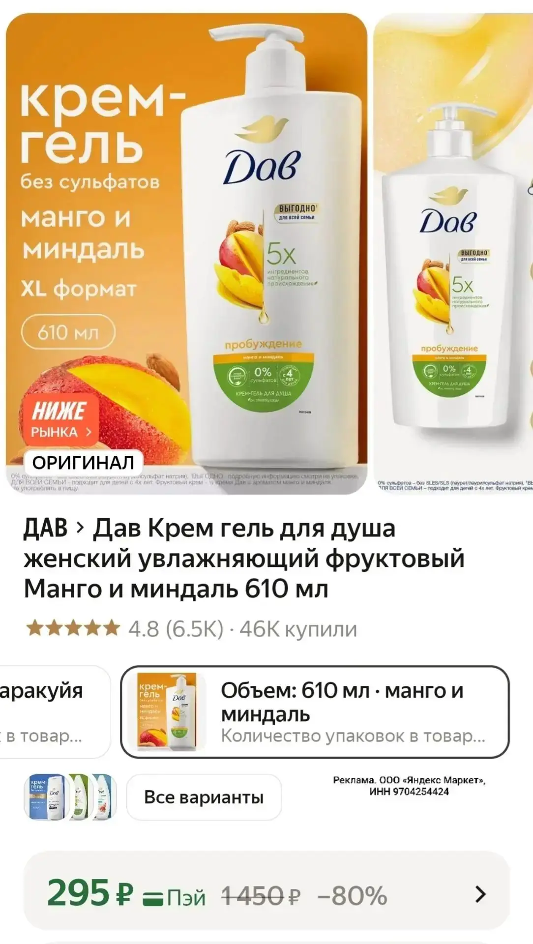 Разбираем скорее крем гель