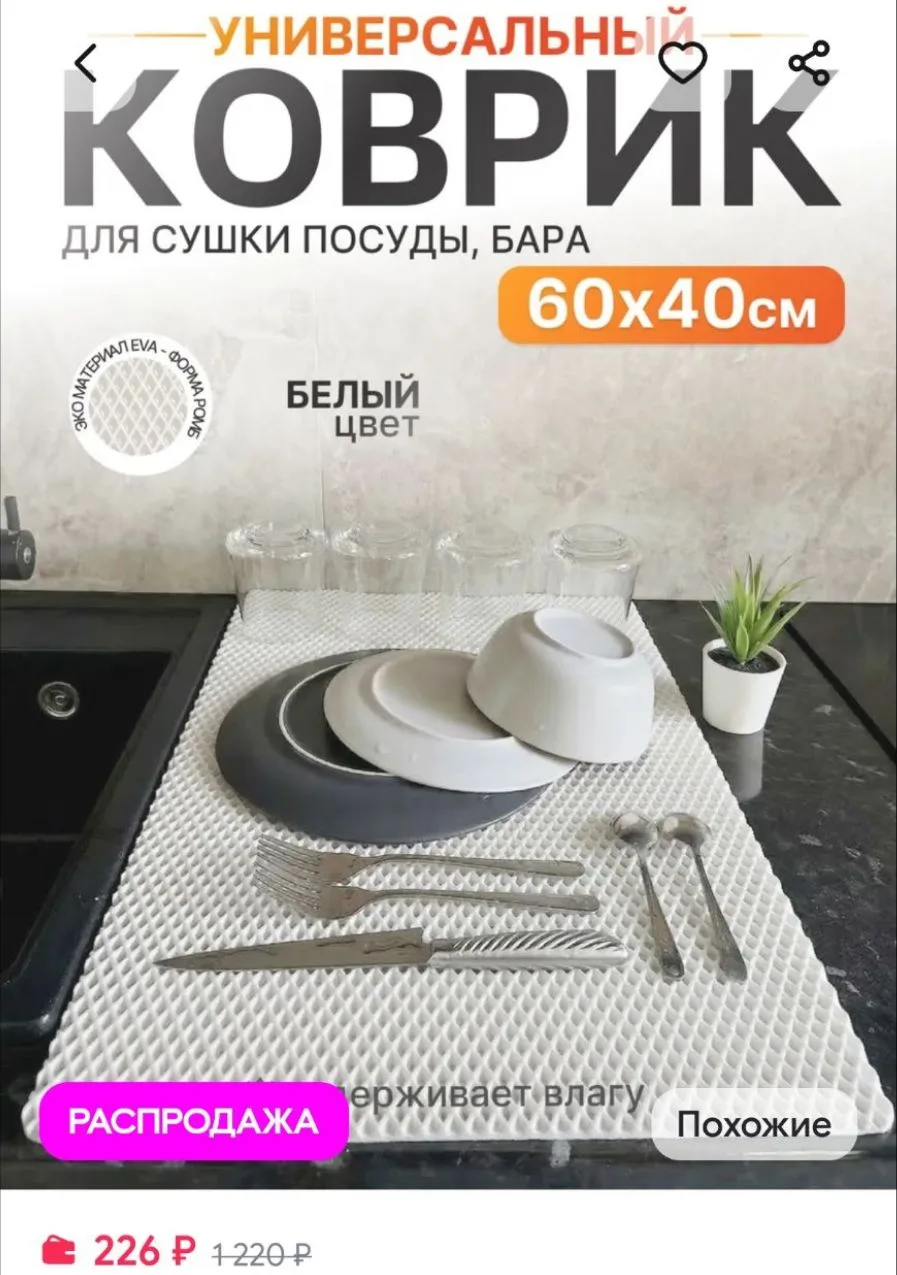 Коврик для посуды на кухню 60х40 см Mount Camp