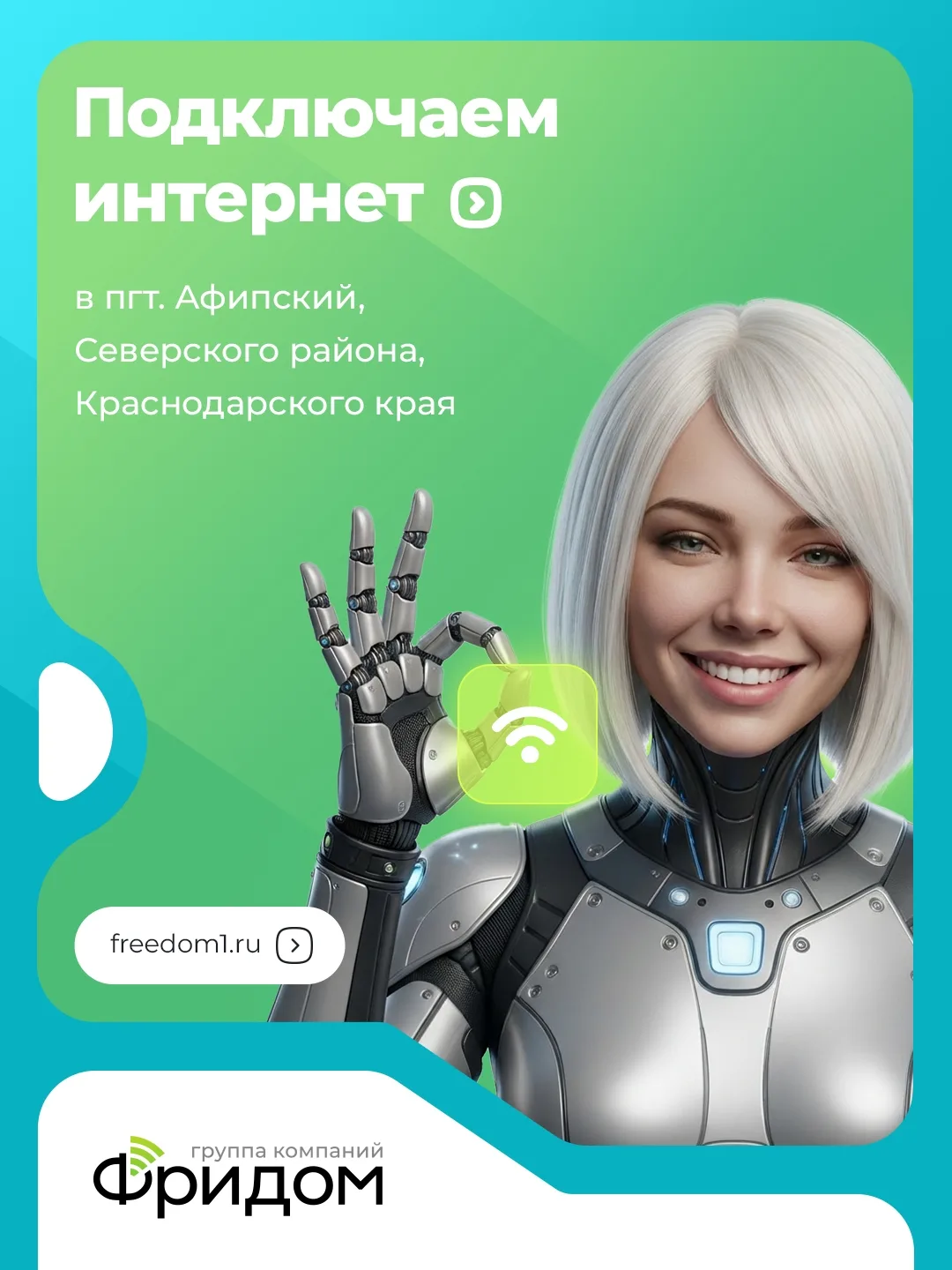 Важная информация для жителей пгт. Афипский, Северского р-на, Краснодарского края, прож...