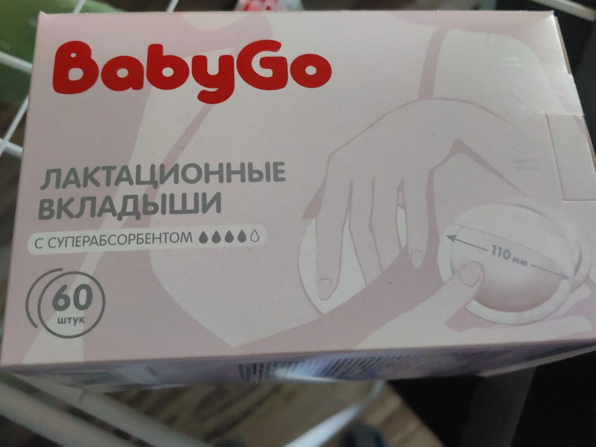 Отдам даром лактационные вкладыши. Забирать с проспекта Большевиков 77 к. 2. Тел. для с...