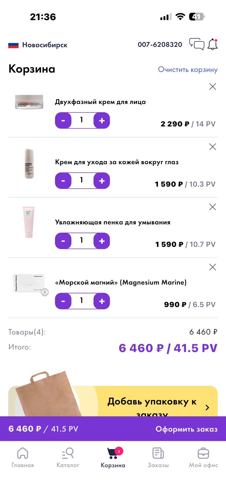 Девчули , пишите помогу оформить заказ 89232226876