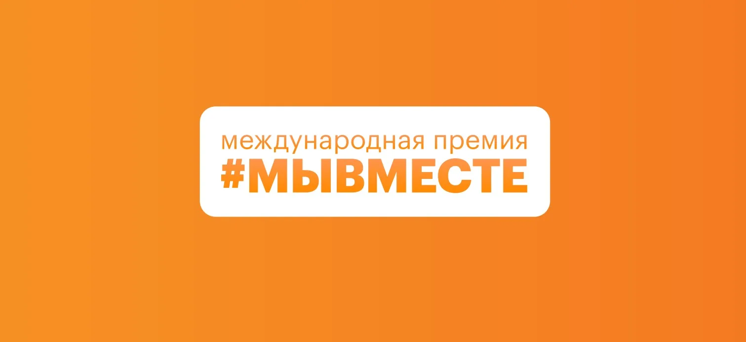 В России идет народное голосование за финалистов шестого сезона Международной премии #М...