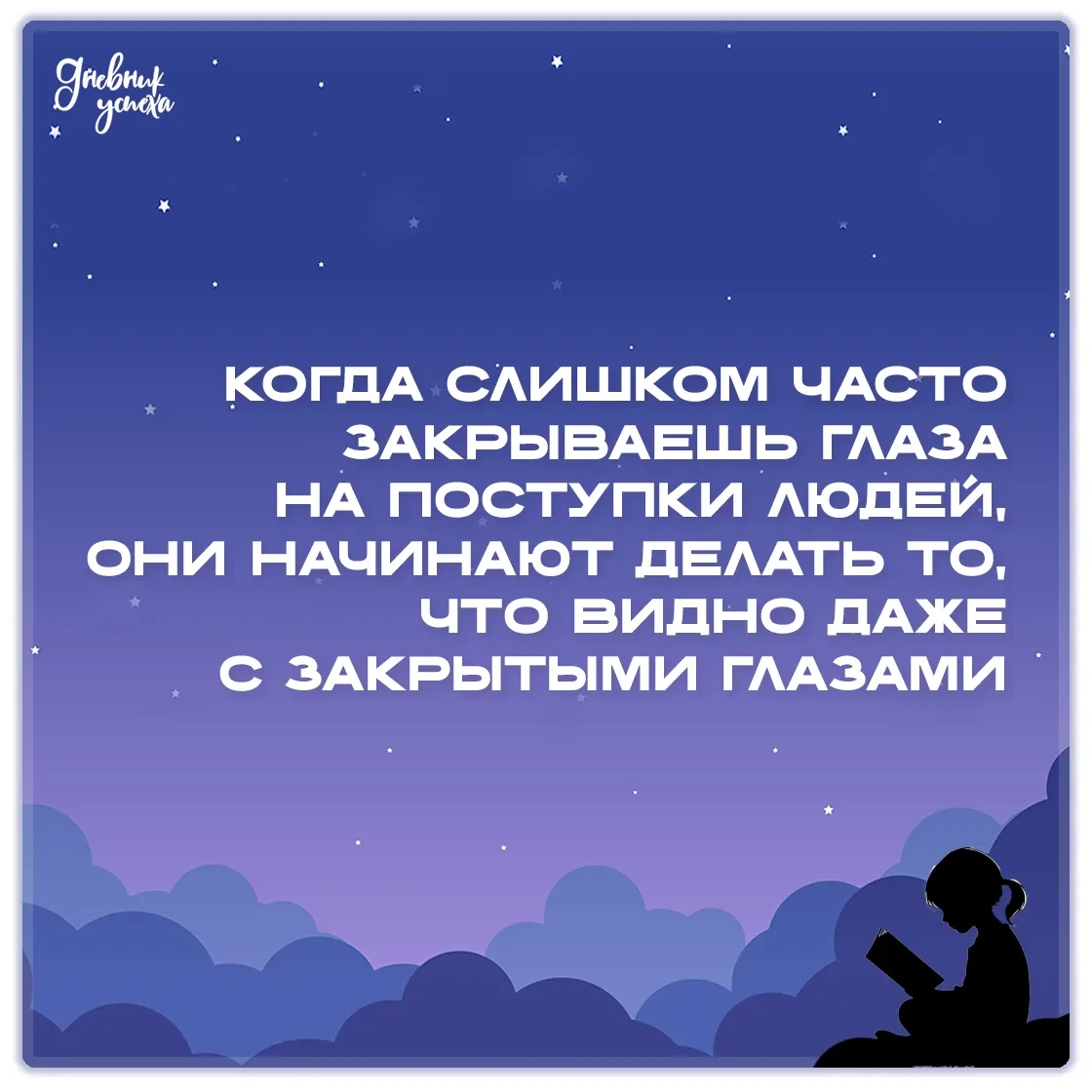 Дневник успеха 📘 подписаться
