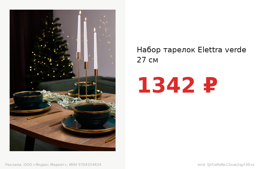 Набор тарелок Elettra verde 27 см за 1342 ₽