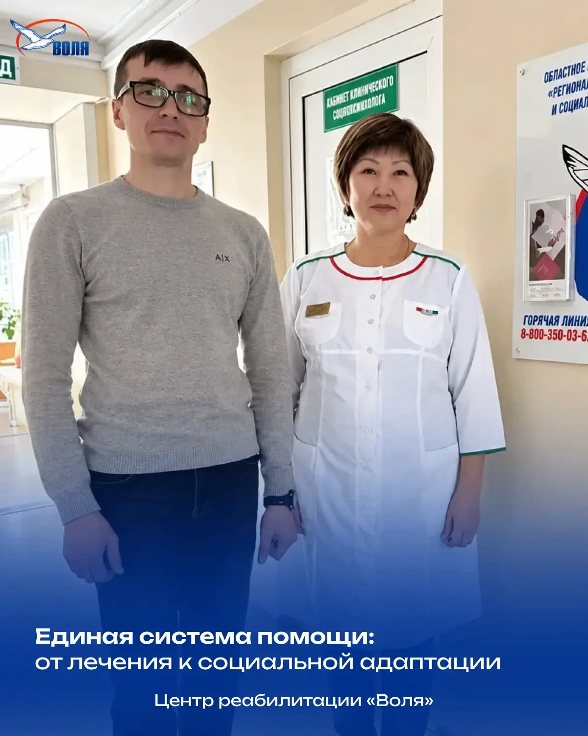 Усть-Ордынское психоневрологическое отделение ОГБУЗ «ИОПНД» и Региональный центр психол...