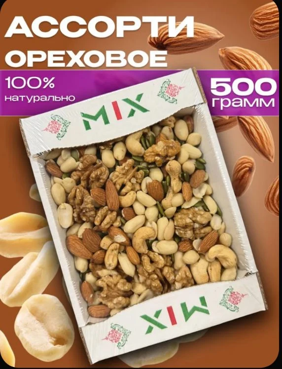 Польза для здорового перекуса 🥜