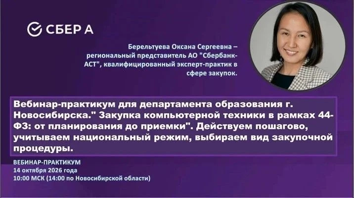 СБЕР А предлагает прокачать  вопрос закупки компьютерной техники.  Тема казалось бы изб...