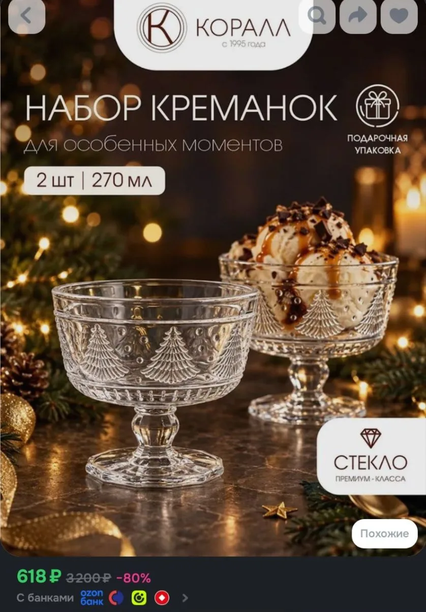 Применяем купон