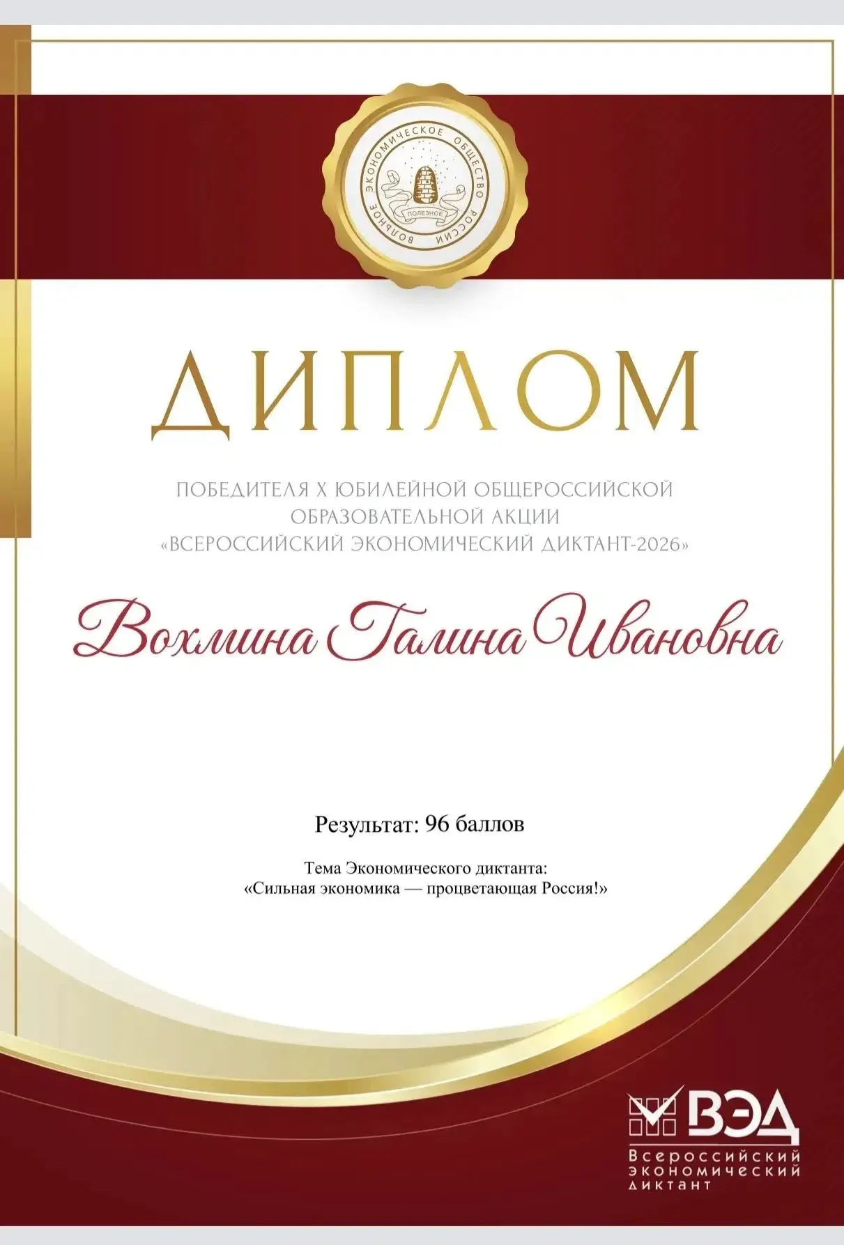 ЭКОНОМИЧЕСКИЙ ДИКТАНТ🖊️