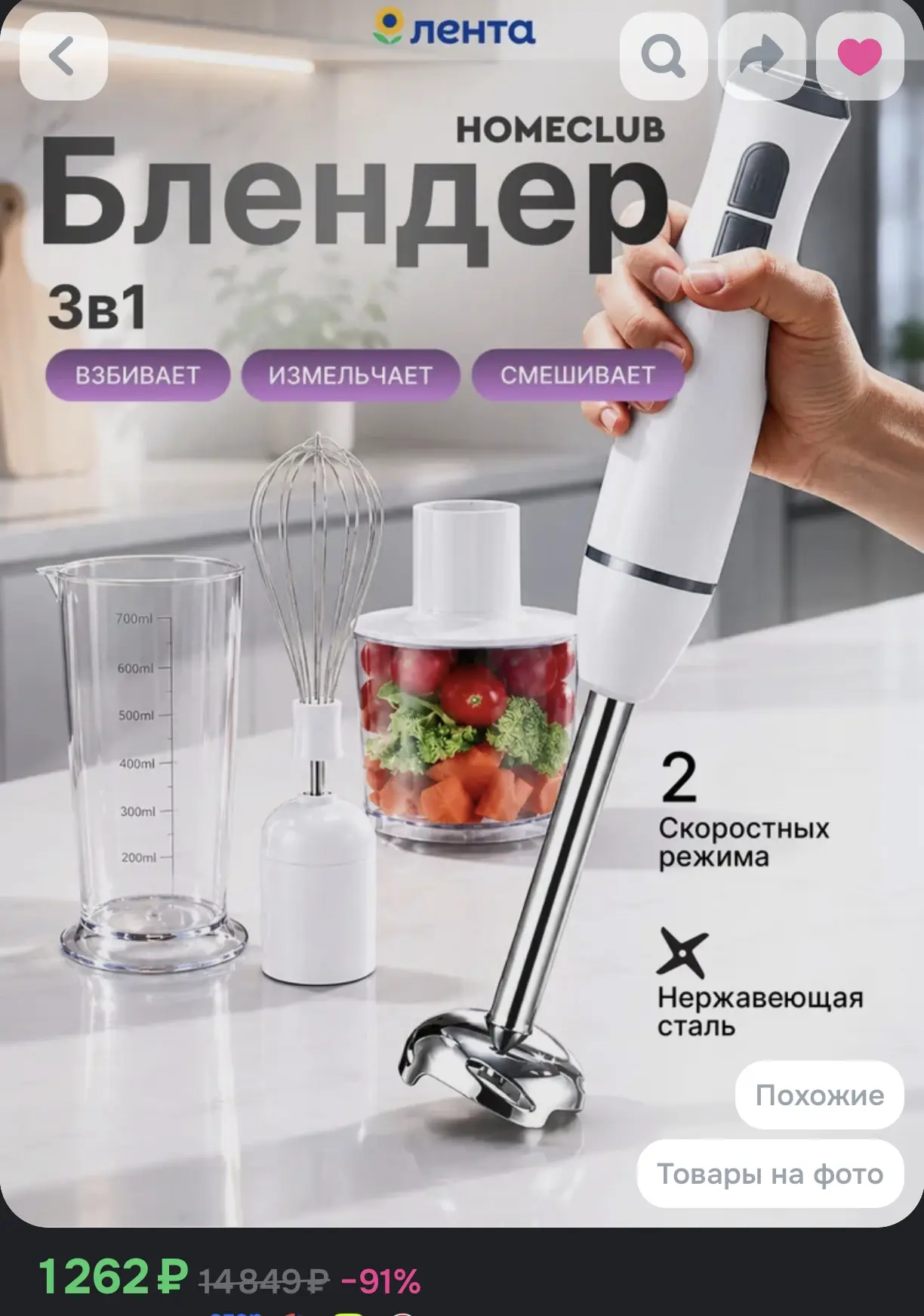 blend: Погружной блендер Homeclub 3в1 с чашей и венчиком, 700 мл
