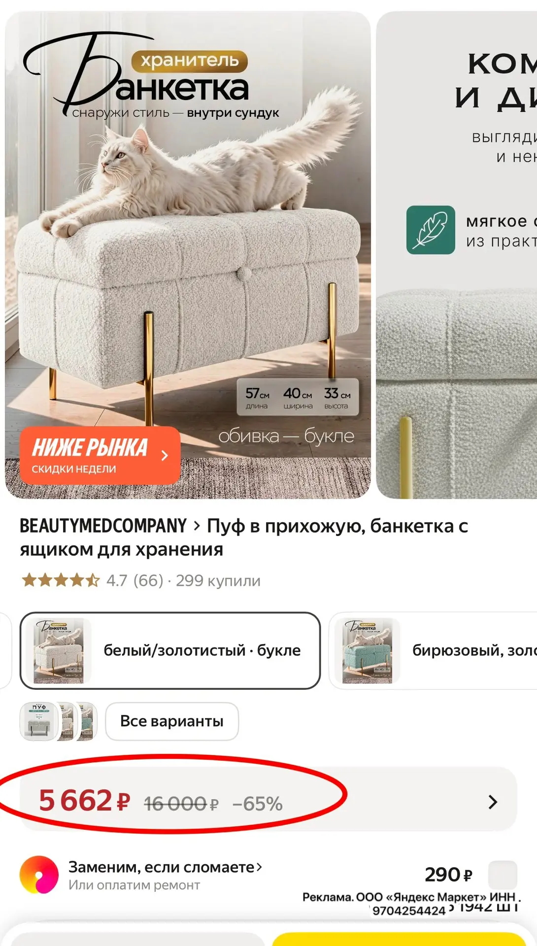 Классный пуф по топ цене с ящиком для хранения