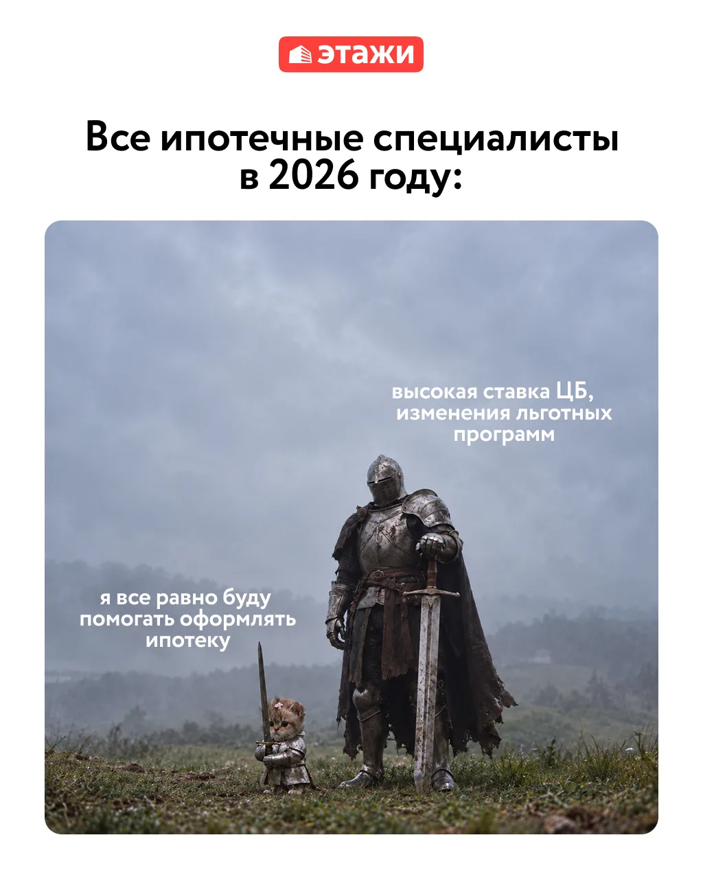 Пока другие думают, что из-за ключевой ставки и изменений льготных программ ипотека ста...