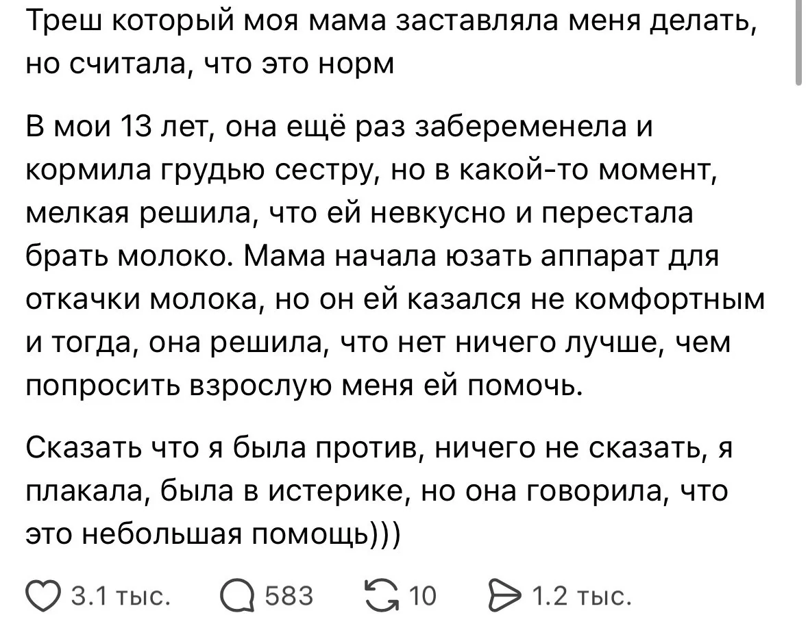 Неадекватное поведение матери 😱