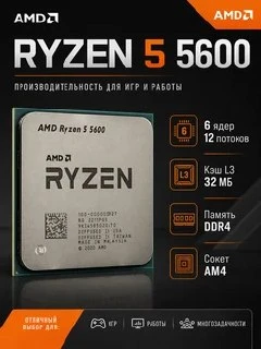 🛍 Процессор AMD Ryzen 5 5600
