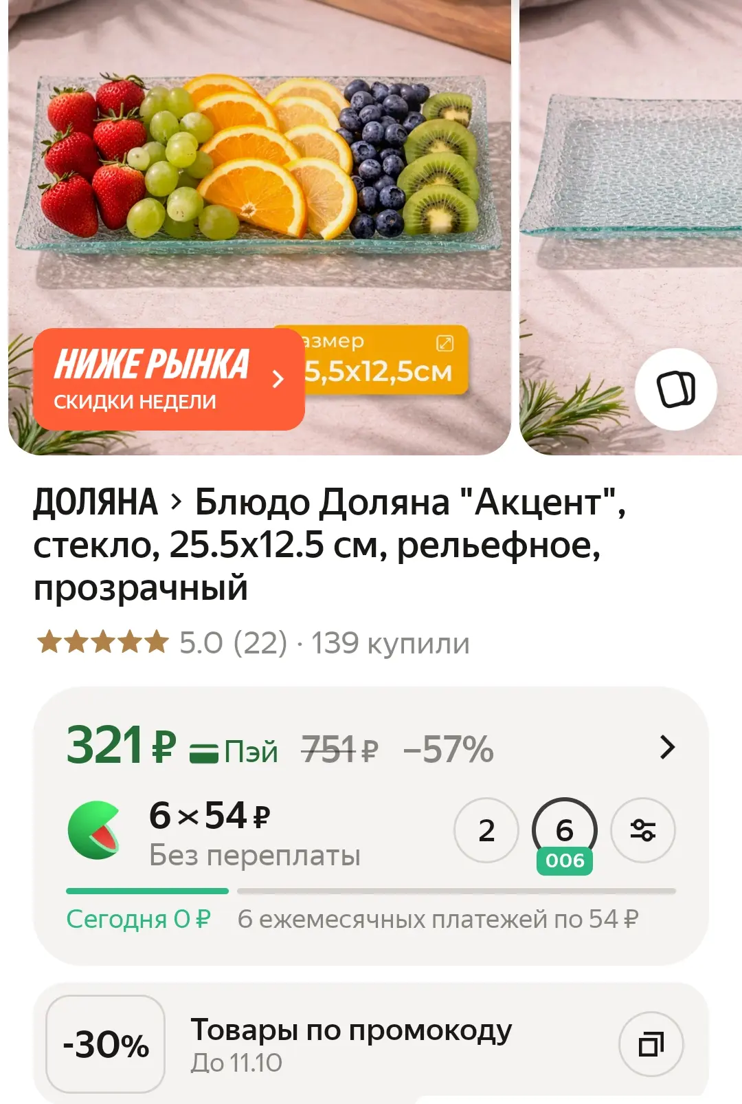 Красивое , стекло,
