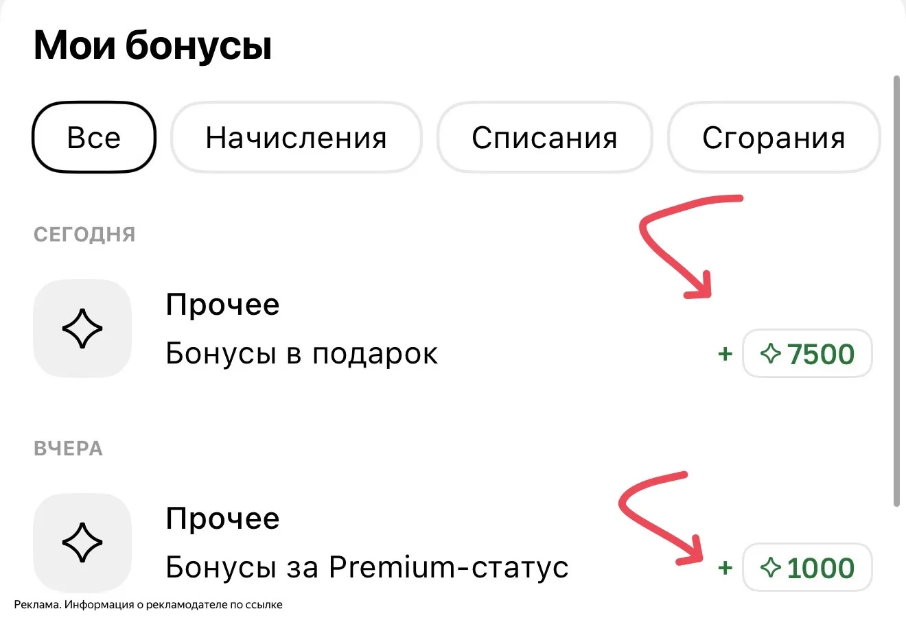 Сегодня Л’Этуаль начисляет бонусы 😱😱😱😱супер  много