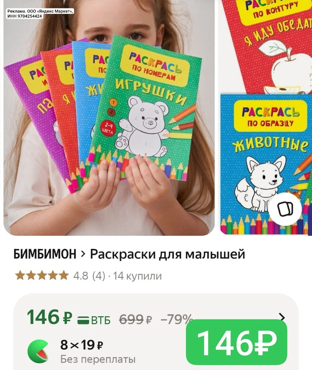 Раскрашиваем с малышами ‼️