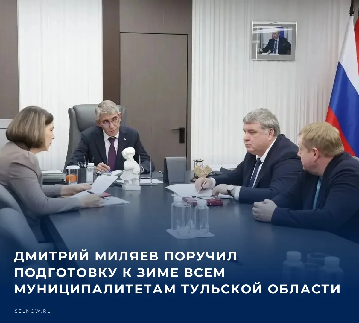 🚧 Глава администрации Тулы Илья Беспалов доложил о готовности дорожных и коммунальных ...