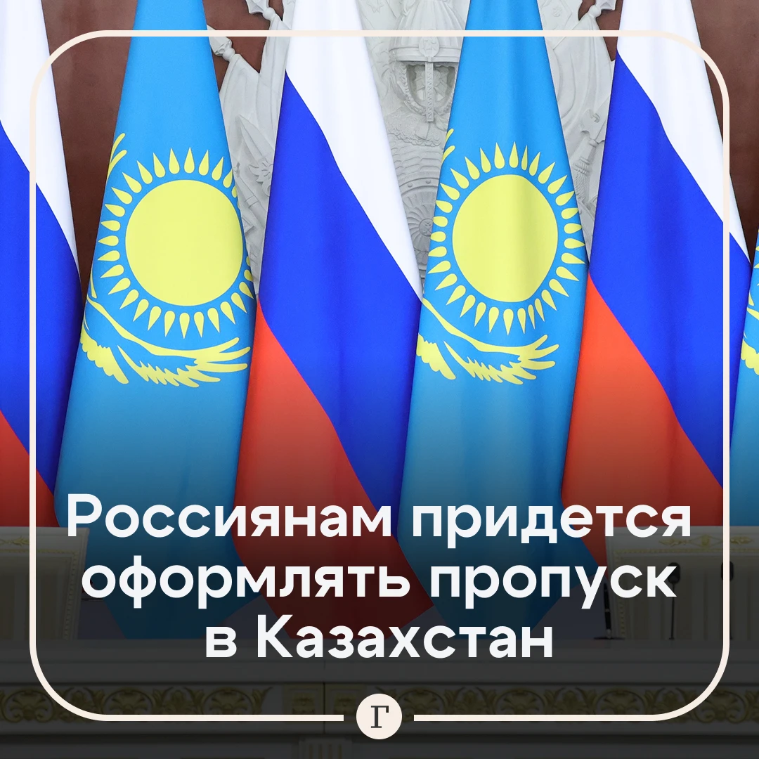 Россиянам придется оформлять электронное разрешение для въезда в Казахстан.