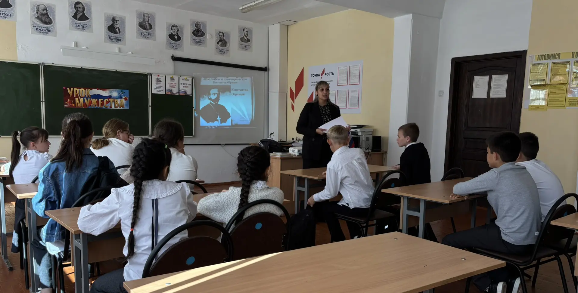 🇷🇺Урок мужества в 5 классе: