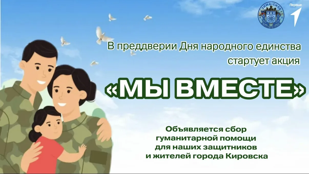 Вместе мы можем больше ❤️
