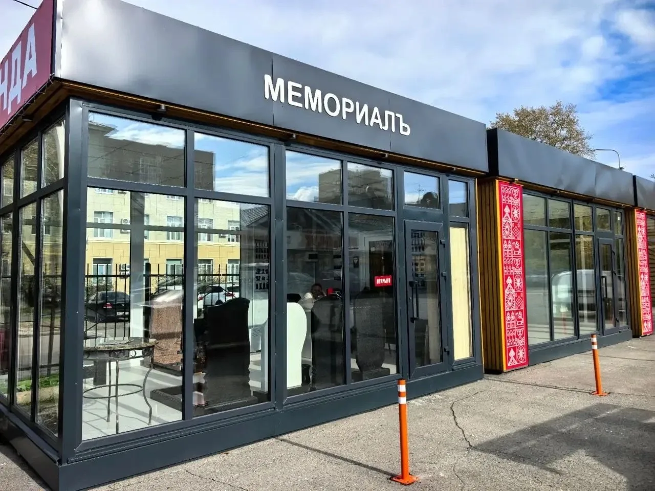 Гранитная Мастерская *Мемориалъ*