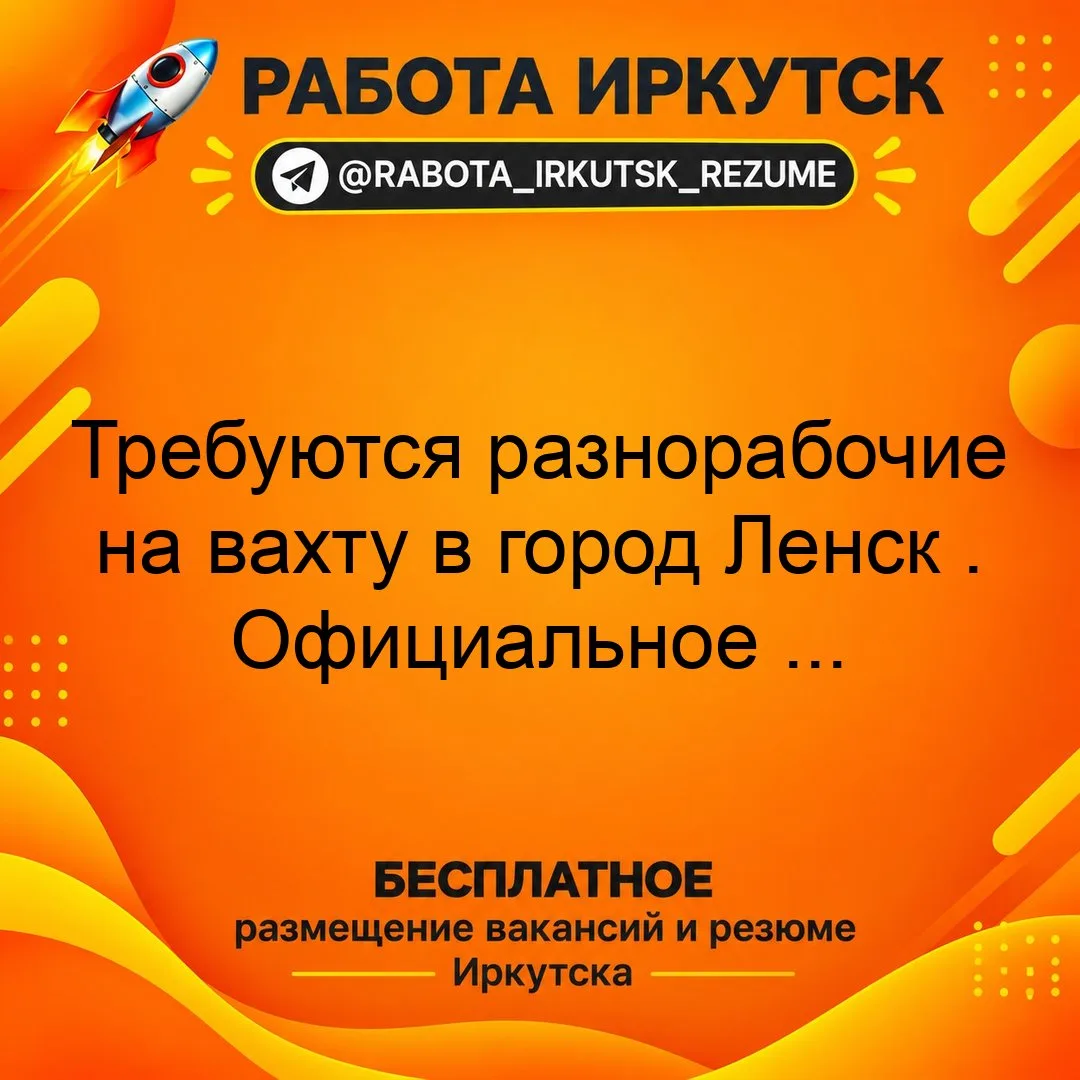 💼 ВАКАНСИЯ