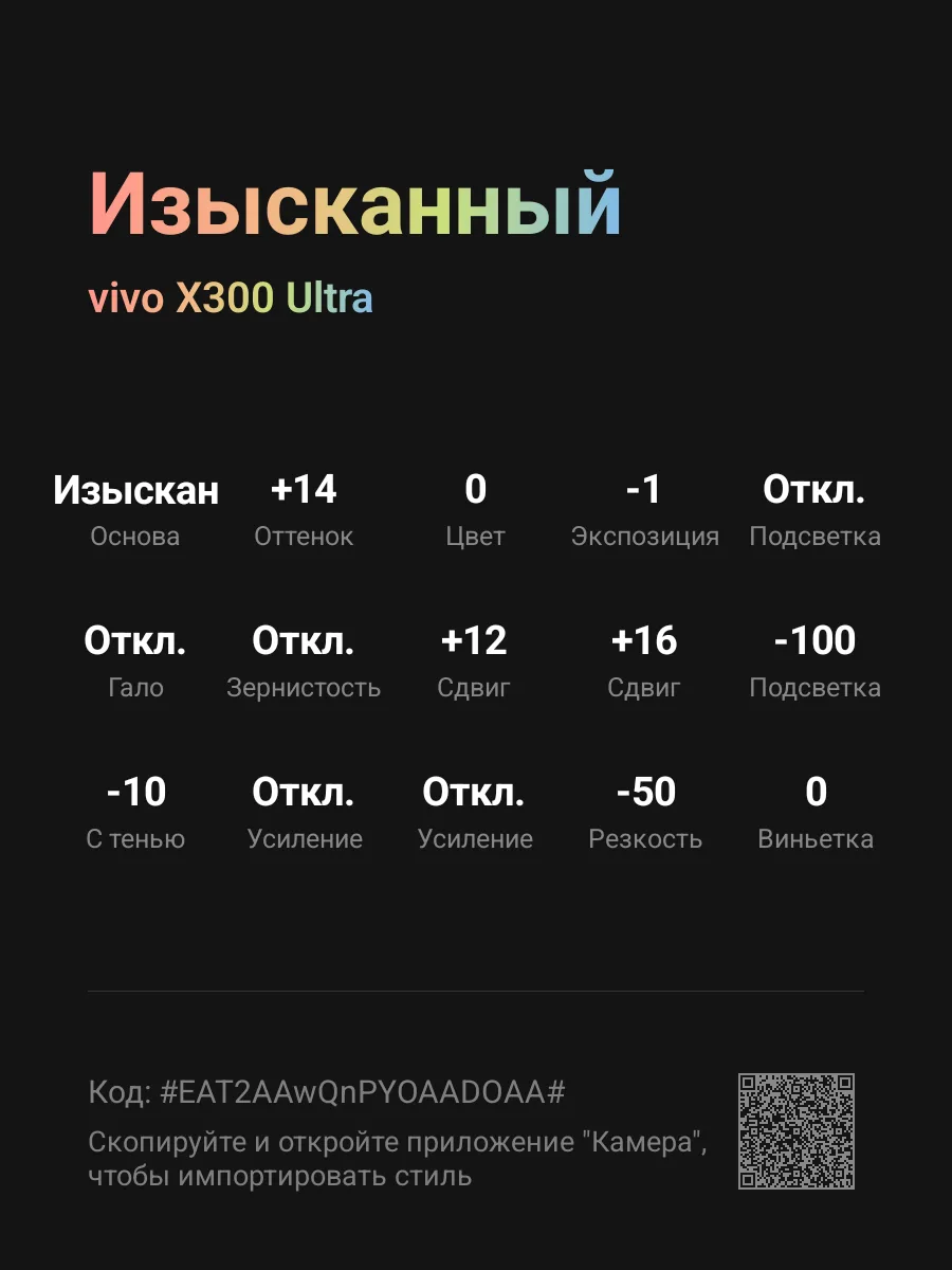 Для, ночи