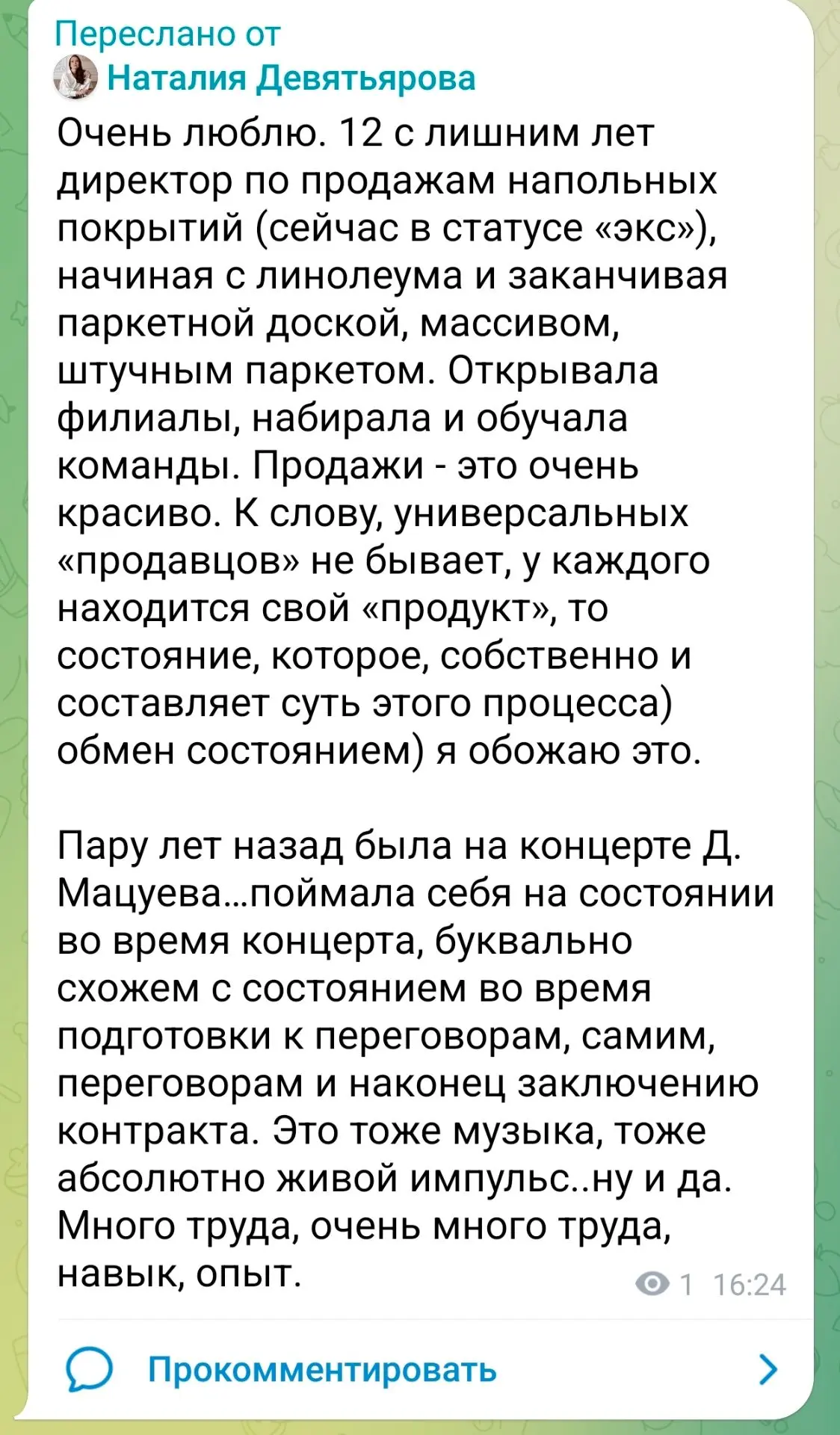 #из_комментариев_ТГ