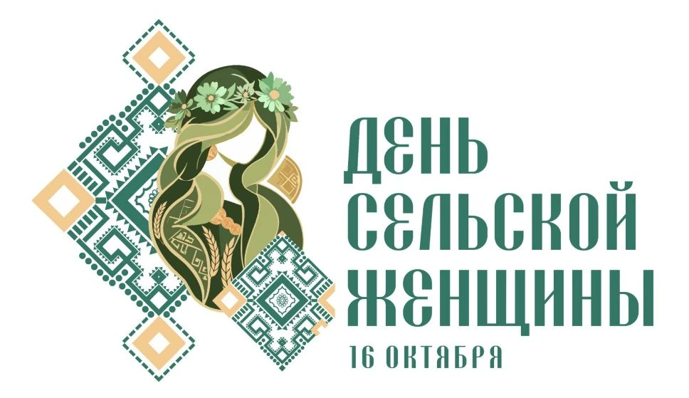 В Чебоксарах назовут имена лучших сельских женщин Чувашии ✨️💐