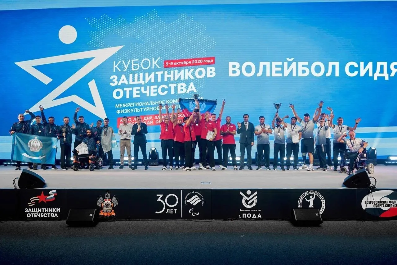 Более 120 ветеранов СВО встретились на «Кубке Защитников Отечества» в Краснодаре 🏆
