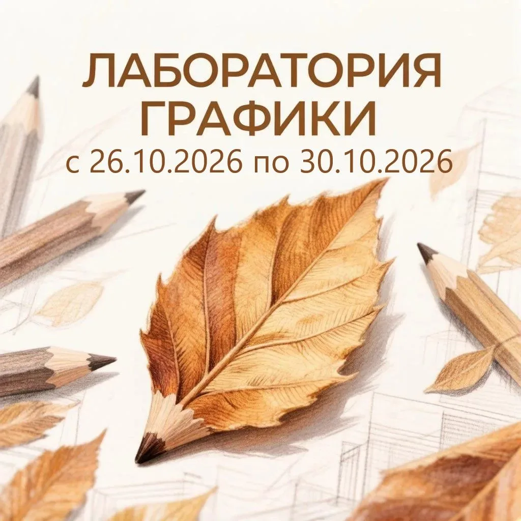 ❓Что будет, если дать художнику перо, тушь и немного осеннего настроения?