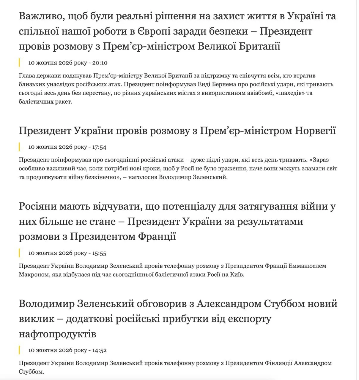 🇺🇦🇪🇺🇺🇸 Зеленский, судя по всему, пытается заручиться поддержкой европейцев на фон...