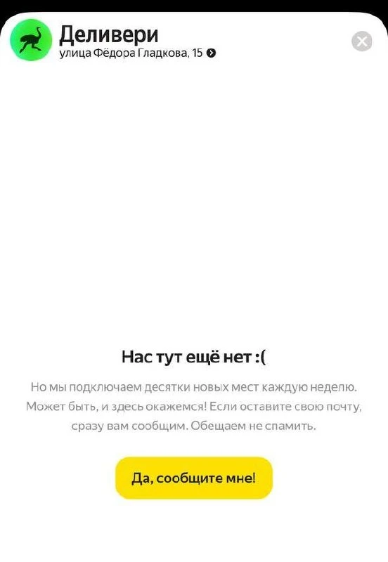 ❗️Некоторые сервисы Яндекса снова перестали работать в Чувашии.