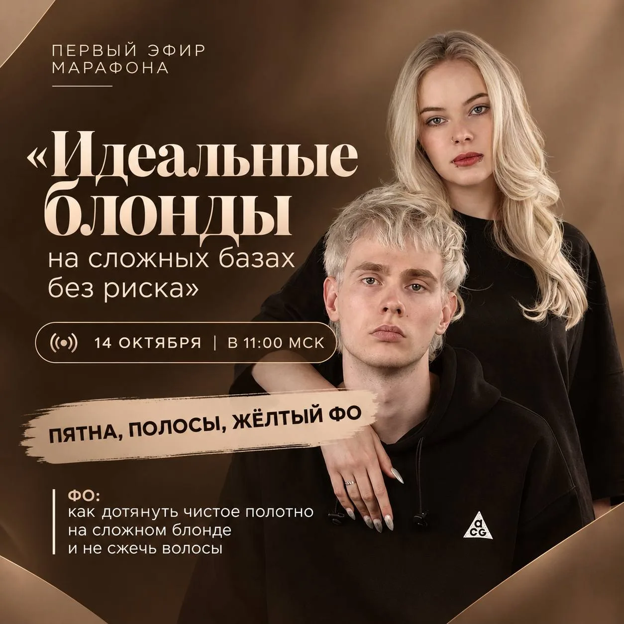 Коллеги, через час начинаем! 🔥
