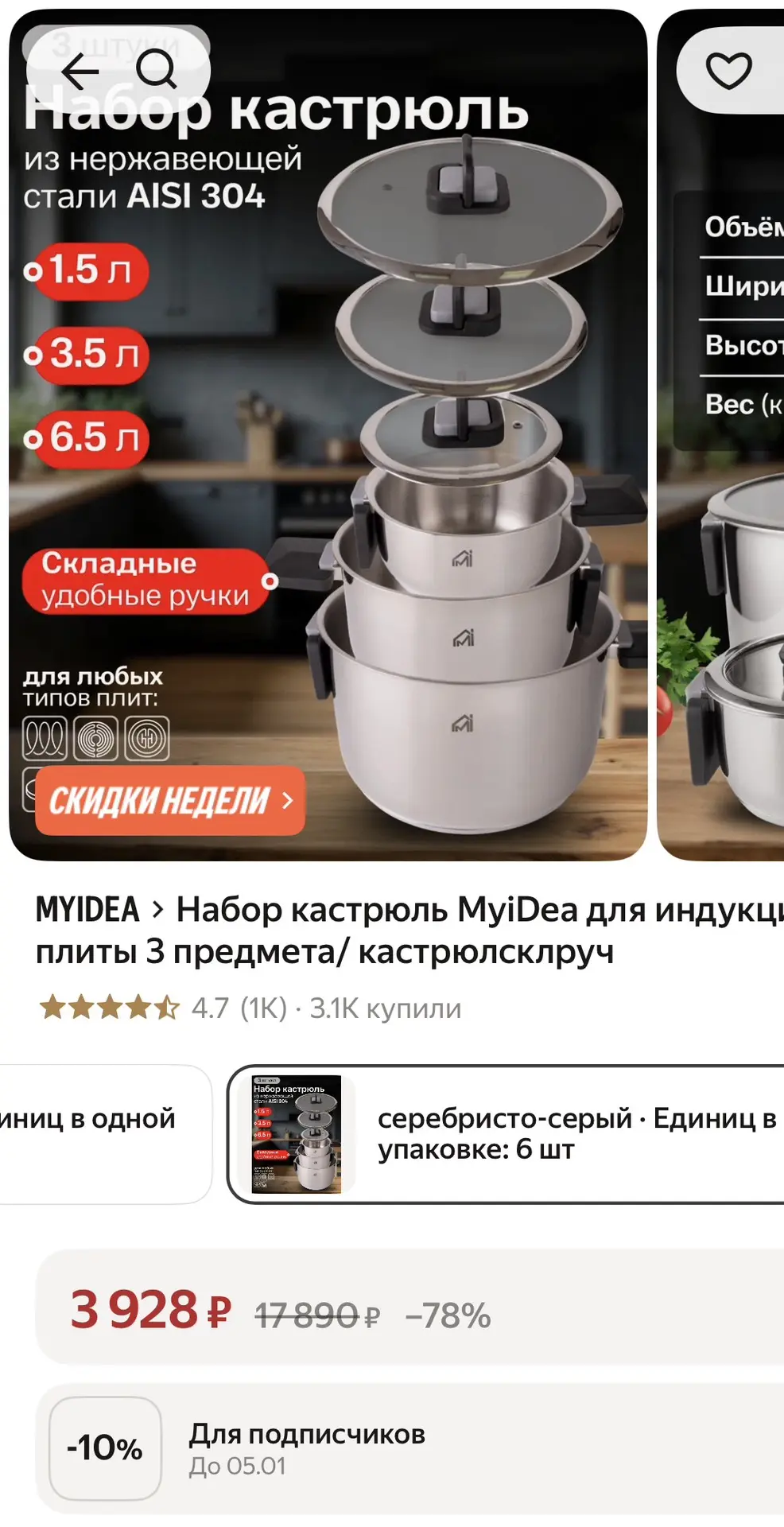Набор кастрюль за 3500₽🔥 В карточке минус 10%❗️❗️Высокий рейтинг, очень много продаж �...